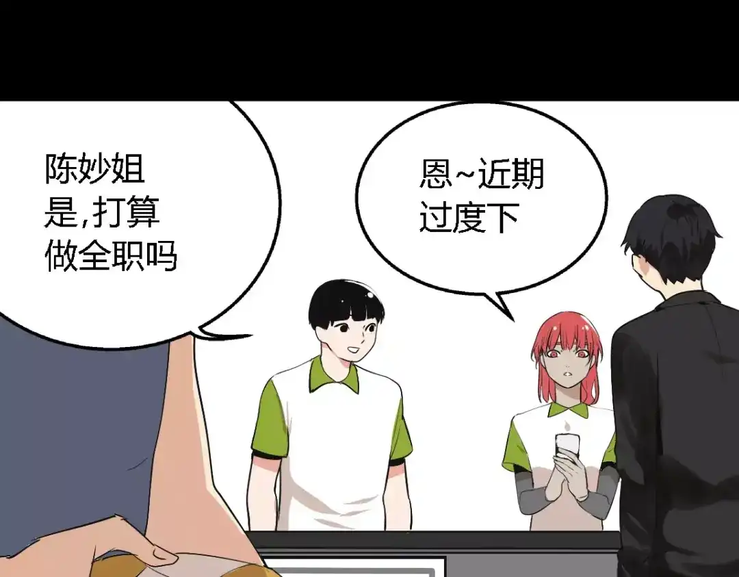 《整容游戏》第二季 第4话 不想回去 第33页