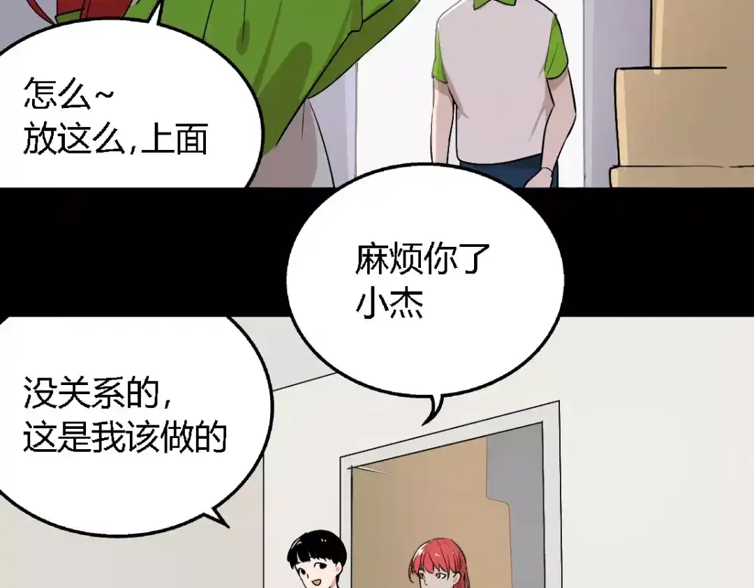 《整容游戏》第二季 第4话 不想回去 第24页