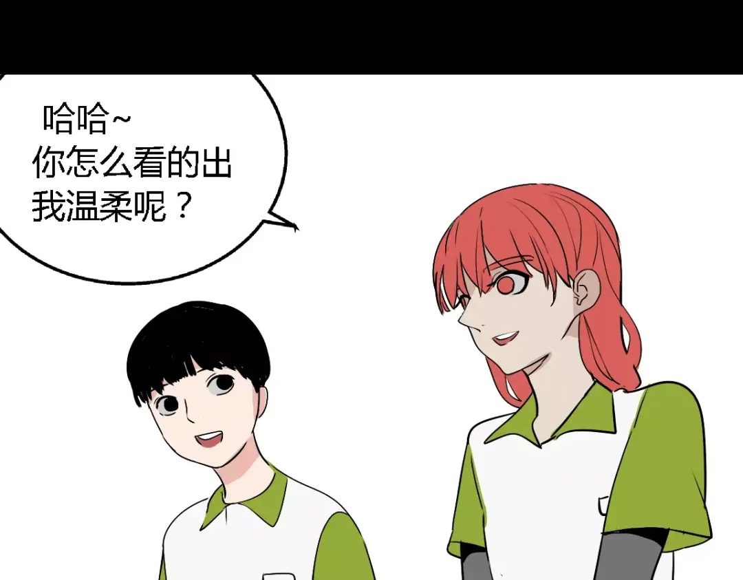 《整容游戏》第二季 第4话 不想回去 第55页