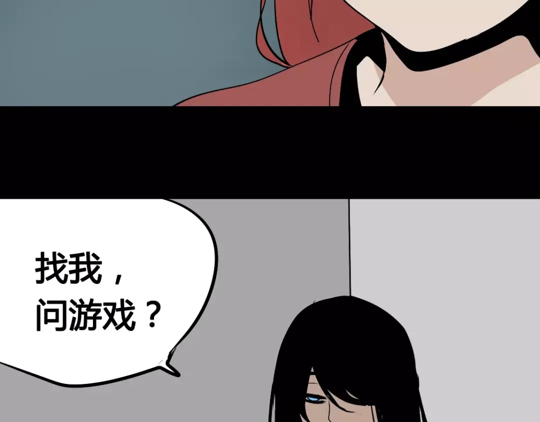 《整容游戏》第二季 第4话 不想回去 第87页