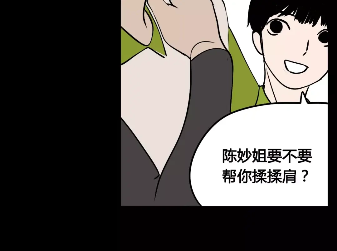《整容游戏》第二季 第4话 不想回去 第46页