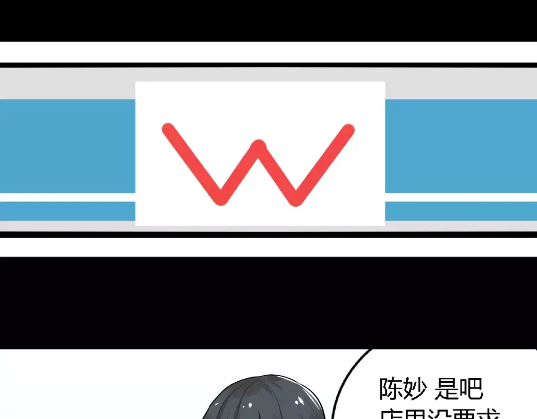 《整容游戏》第二季 第4话 不想回去 第17页