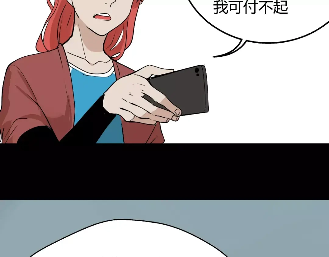 《整容游戏》第二季 第4话 不想回去 第92页