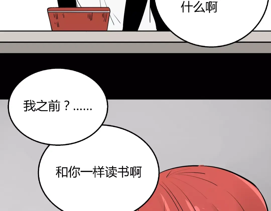 《整容游戏》第二季 第4话 不想回去 第52页