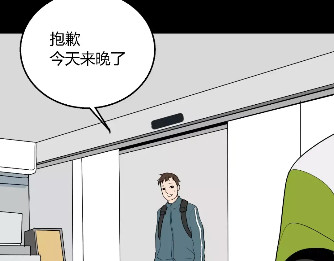 《整容游戏》第二季 第4话 不想回去 第76页