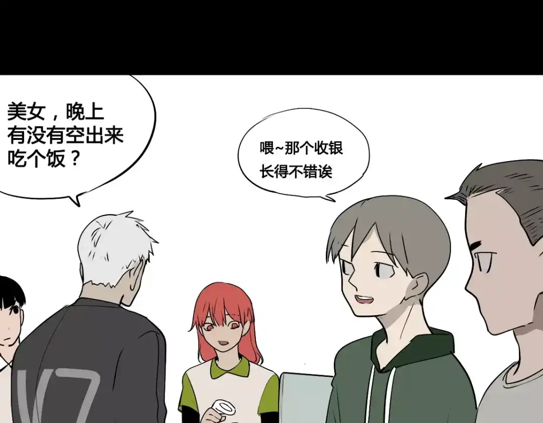 《整容游戏》第二季 第4话 不想回去 第40页