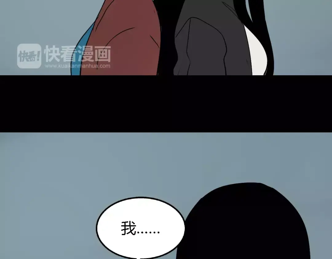 《整容游戏》第二季 第4话 不想回去 第97页