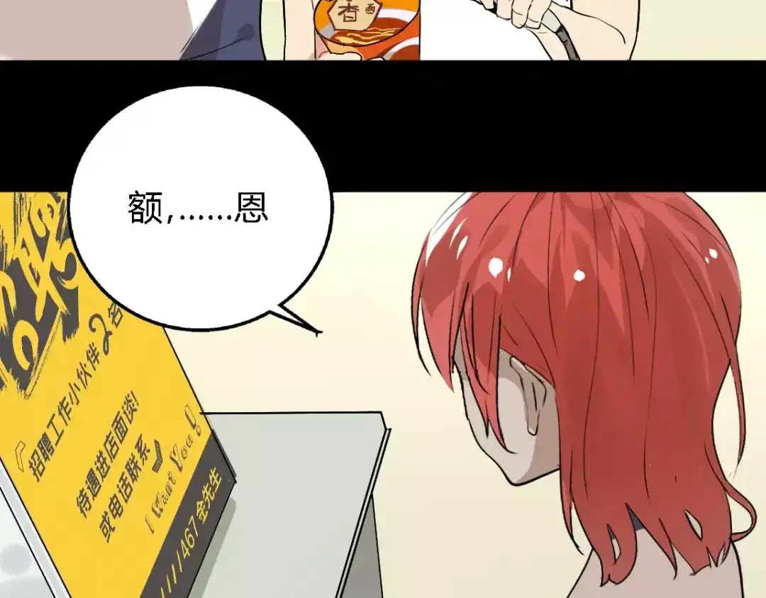 《整容游戏》第二季 第4话 不想回去 第7页