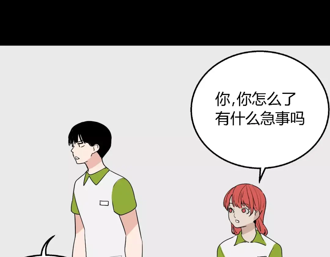 《整容游戏》第二季 第4话 不想回去 第68页