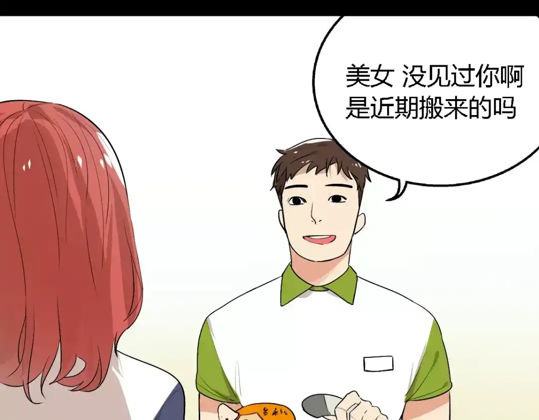 《整容游戏》第二季 第4话 不想回去 第6页