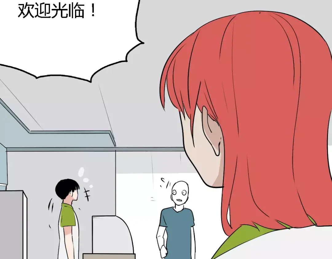 《整容游戏》第二季 第4话 不想回去 第71页