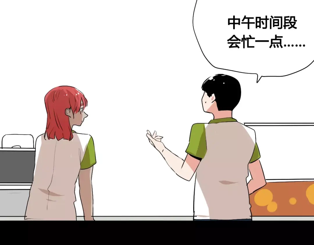 《整容游戏》第二季 第4话 不想回去 第37页