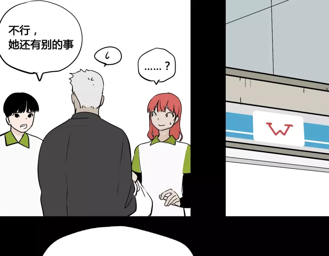 《整容游戏》第二季 第4话 不想回去 第42页