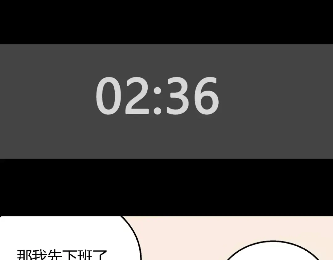《整容游戏》第二季 第4话 不想回去 第79页