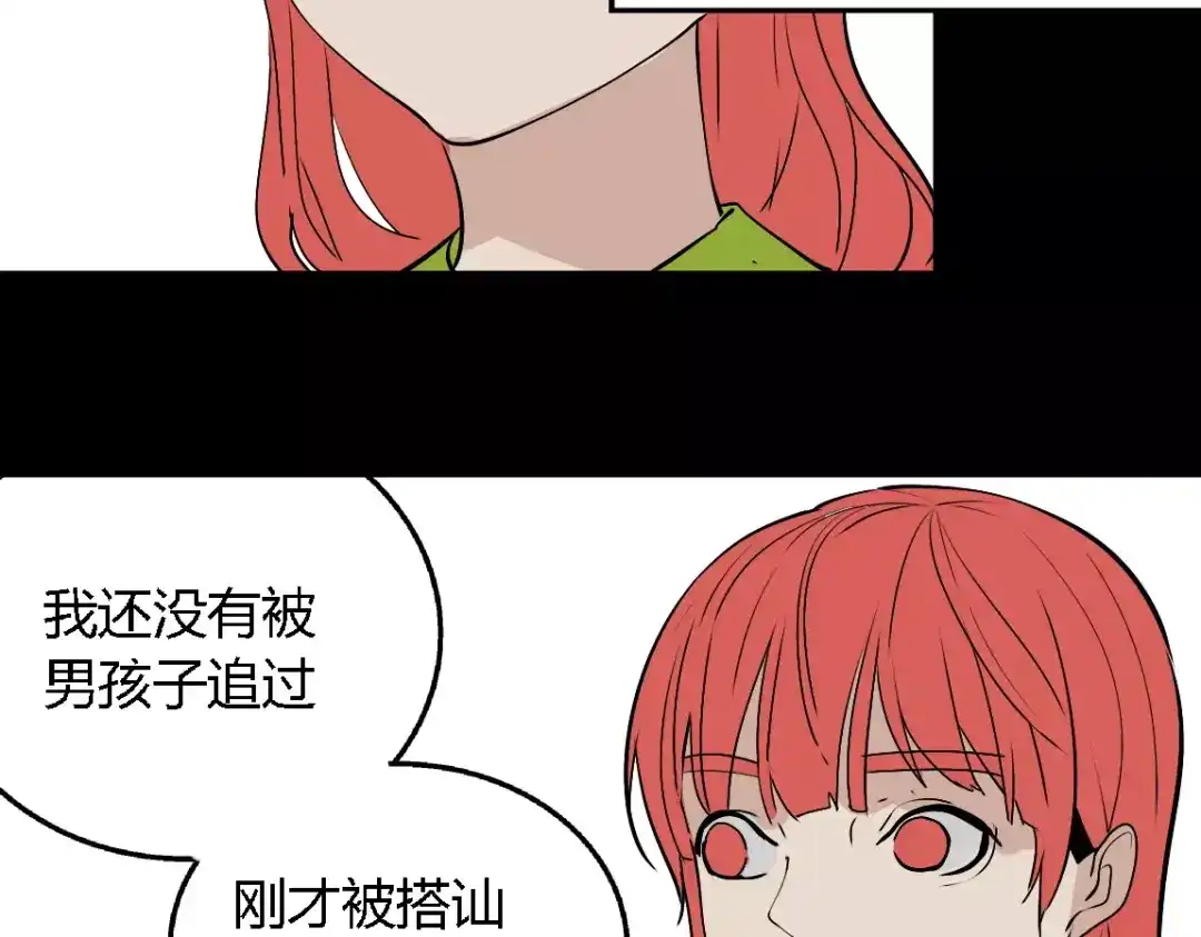 《整容游戏》第二季 第4话 不想回去 第64页