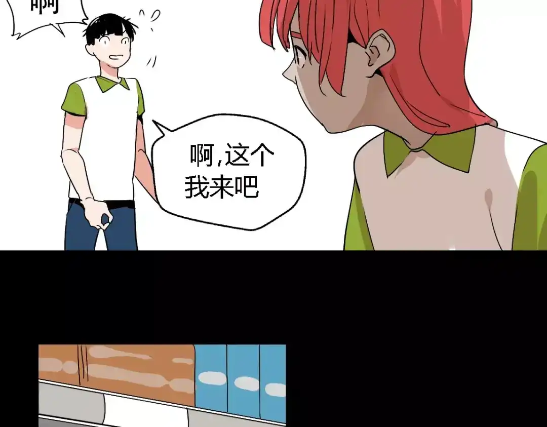 《整容游戏》第二季 第4话 不想回去 第28页