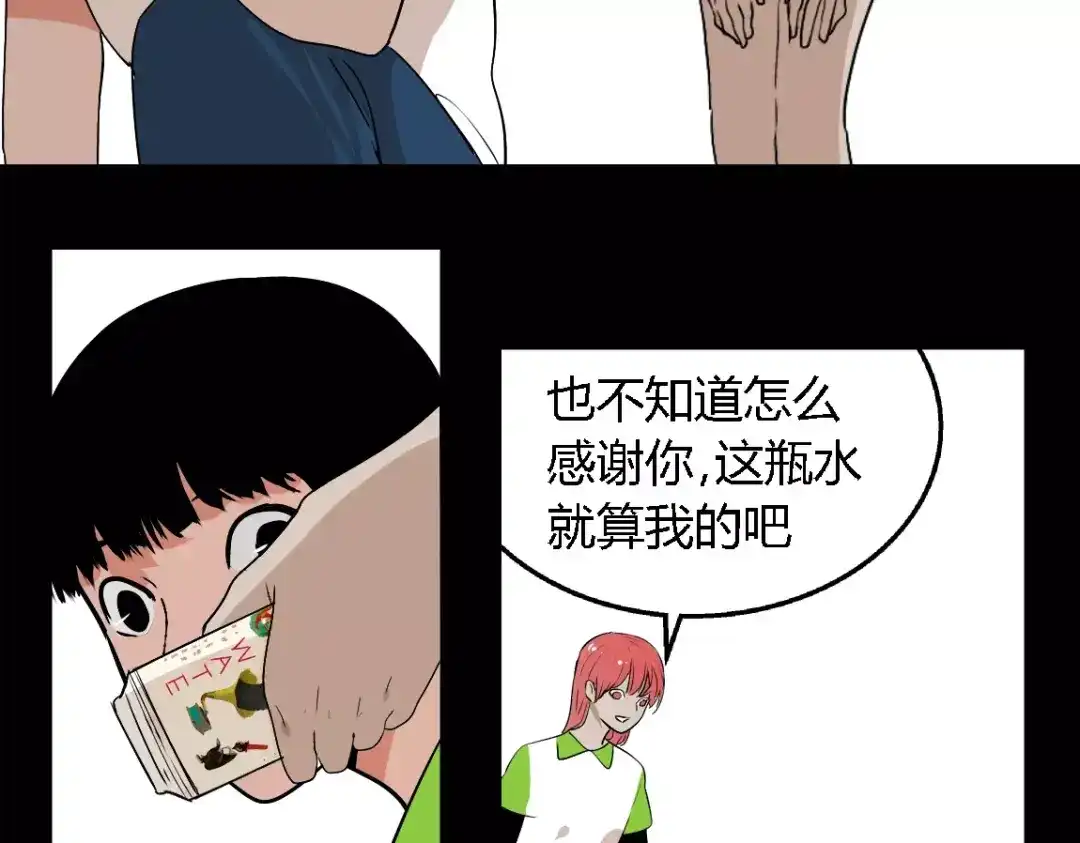 《整容游戏》第二季 第4话 不想回去 第31页