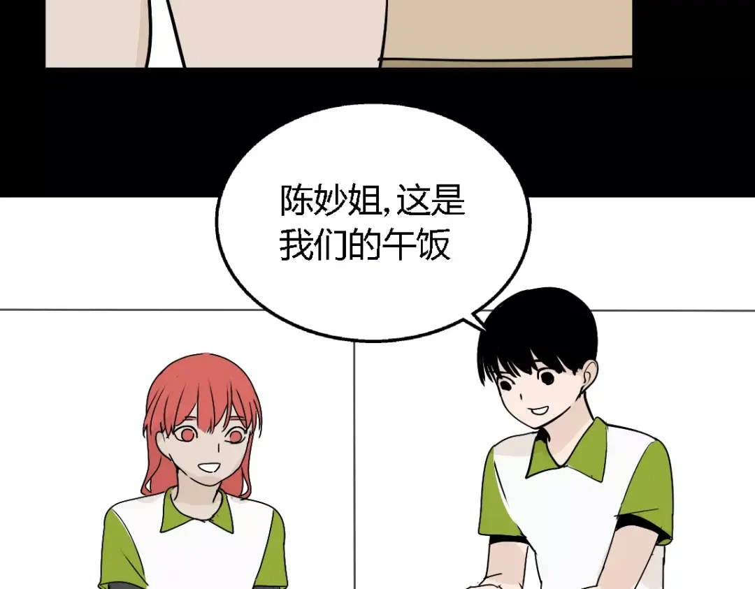 《整容游戏》第二季 第4话 不想回去 第44页