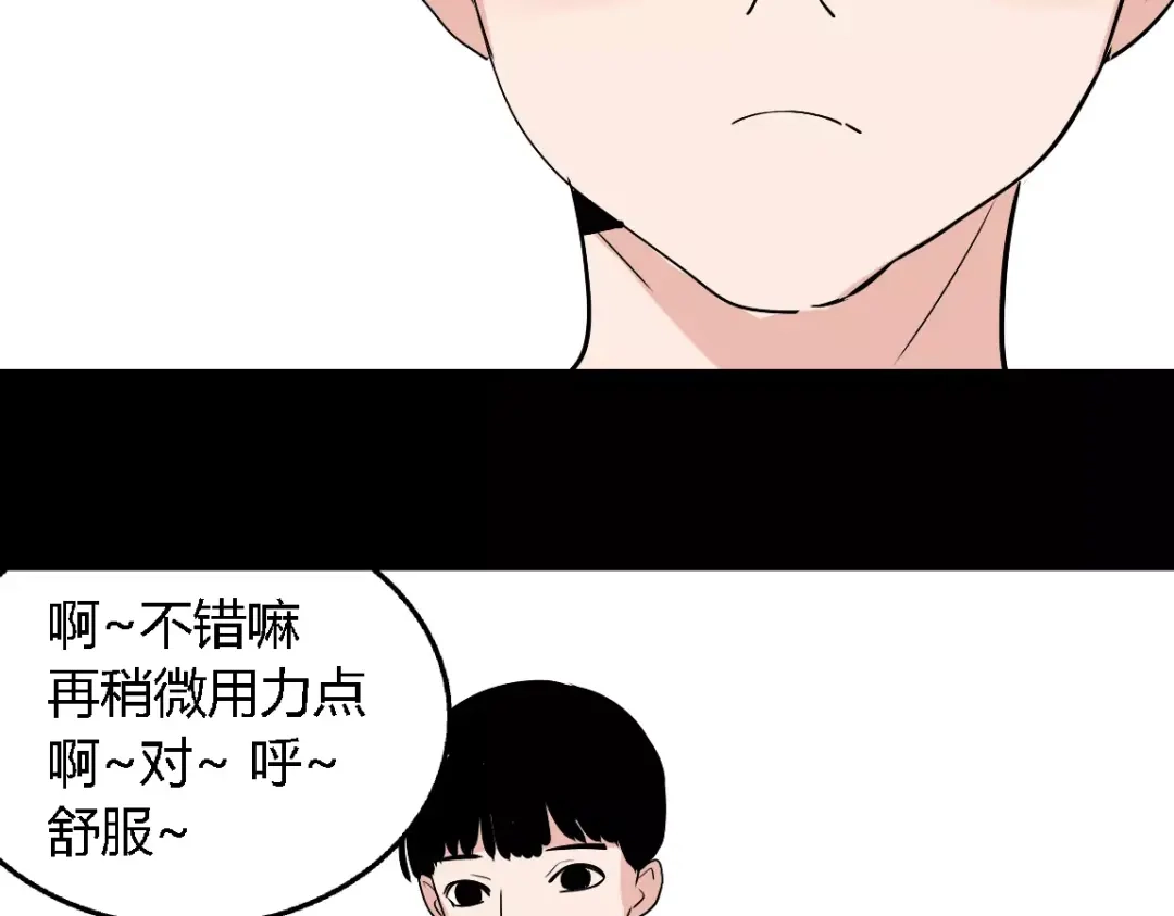 《整容游戏》第二季 第4话 不想回去 第50页