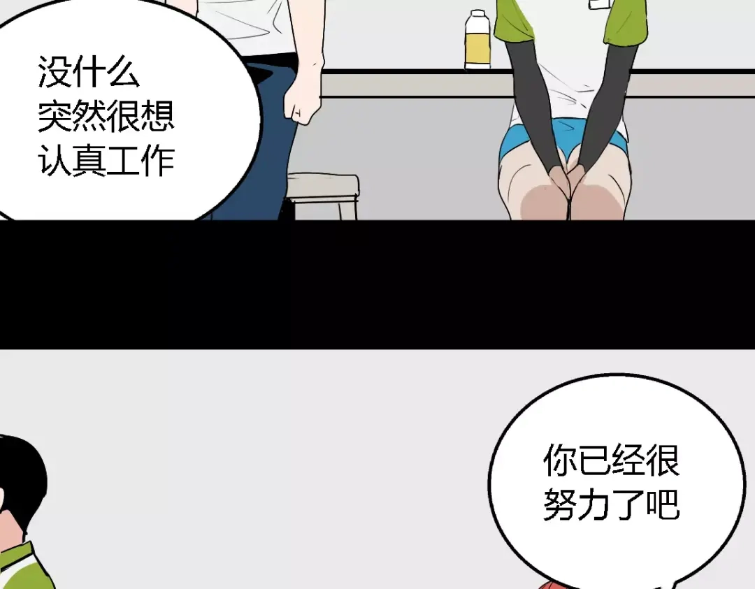 《整容游戏》第二季 第4话 不想回去 第69页