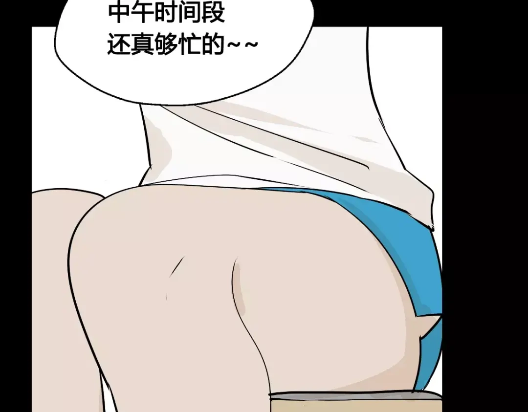 《整容游戏》第二季 第4话 不想回去 第43页