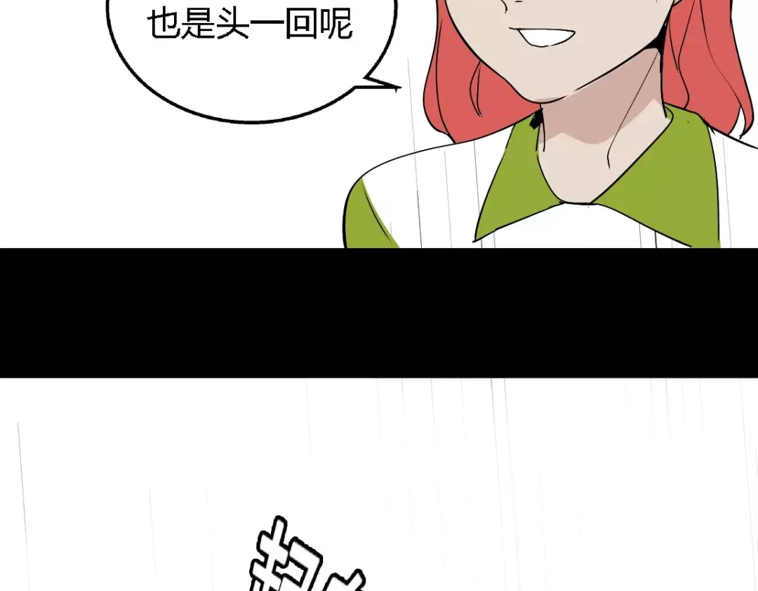 《整容游戏》第二季 第4话 不想回去 第65页