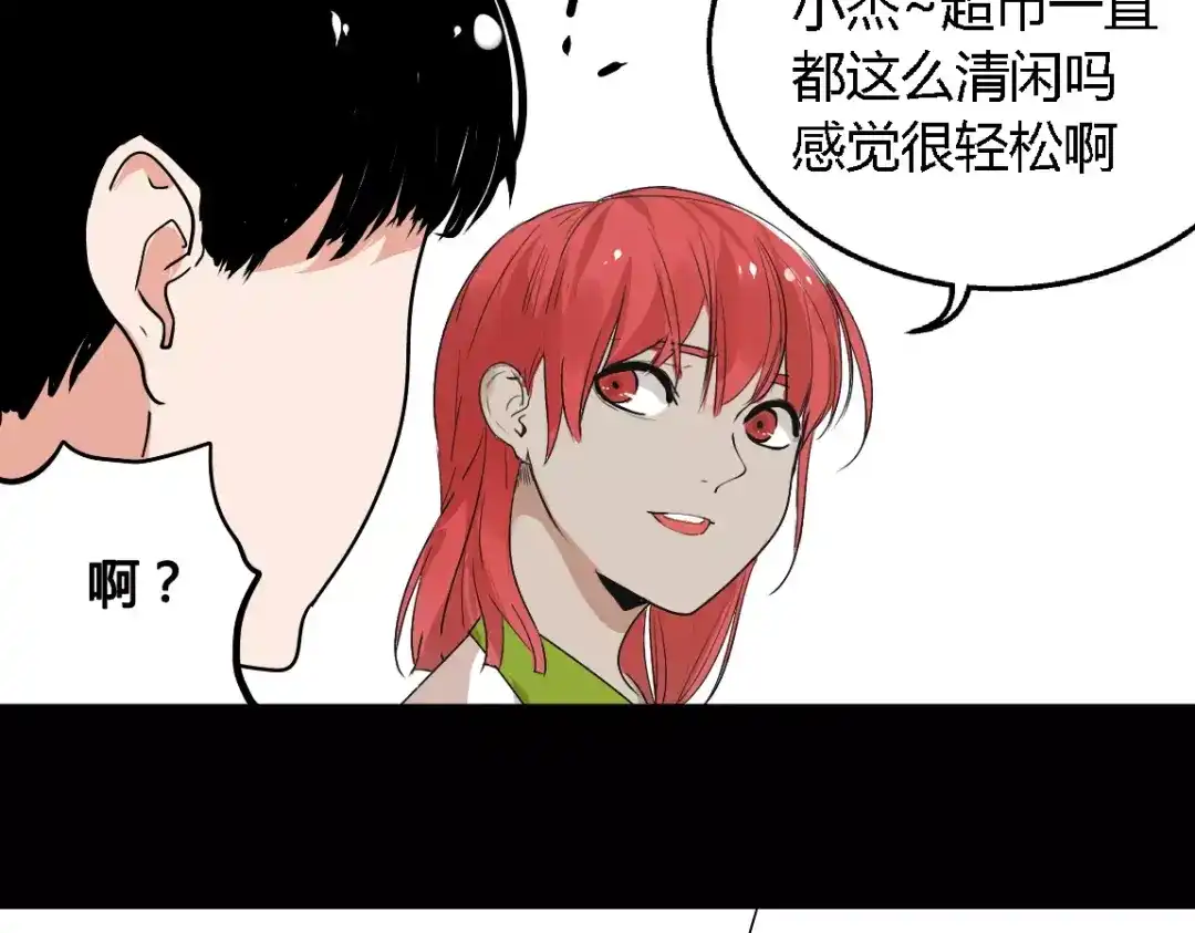 《整容游戏》第二季 第4话 不想回去 第36页