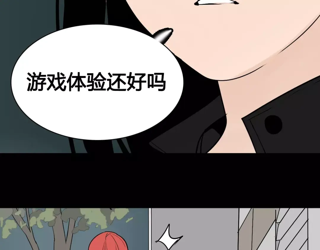 《整容游戏》第二季 第4话 不想回去 第84页