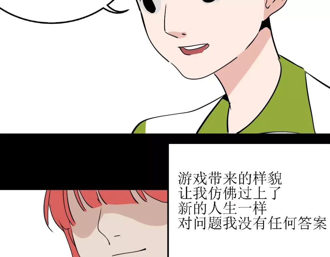 《整容游戏》第二季 第4话 不想回去 第63页