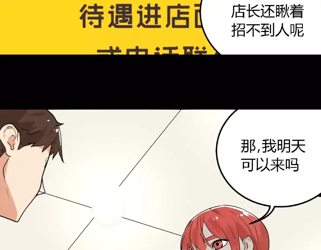 《整容游戏》第二季 第4话 不想回去 第9页