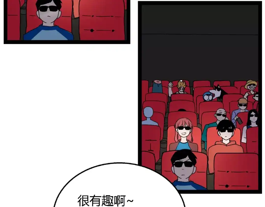 《整容游戏》第二季 第5话 真的不是梦吗！ 第42页