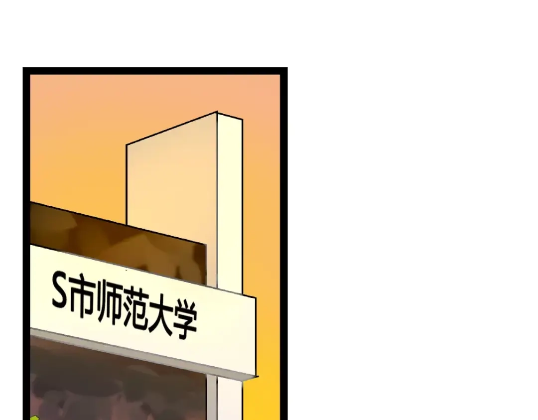 《整容游戏》第二季 第5话 真的不是梦吗！ 第19页