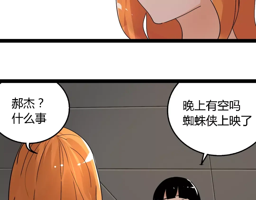 《整容游戏》第二季 第5话 真的不是梦吗！ 第24页