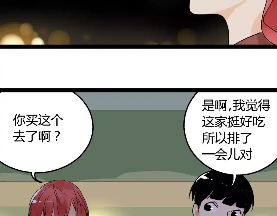 《整容游戏》第二季 第5话 真的不是梦吗！ 第49页