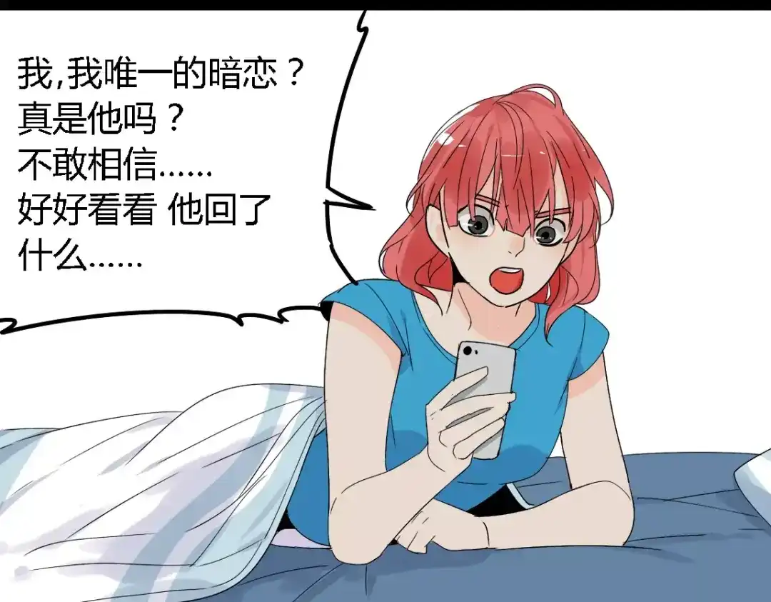 《整容游戏》第二季 第5话 真的不是梦吗！ 第59页