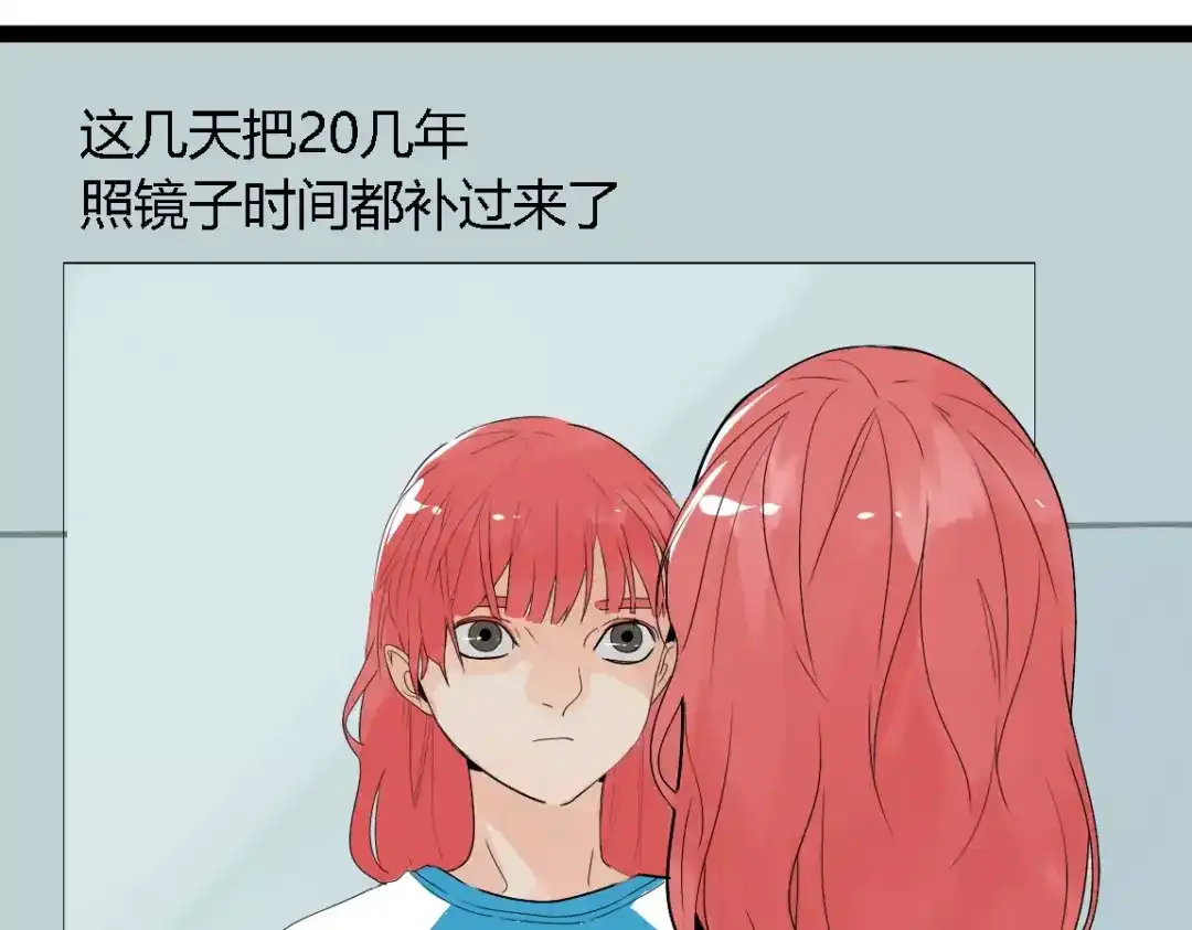 《整容游戏》第二季 第5话 真的不是梦吗！ 第9页