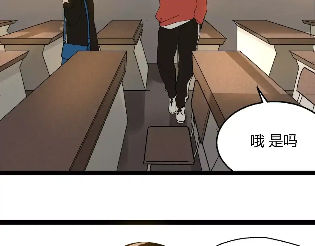 《整容游戏》第二季 第5话 真的不是梦吗！ 第27页