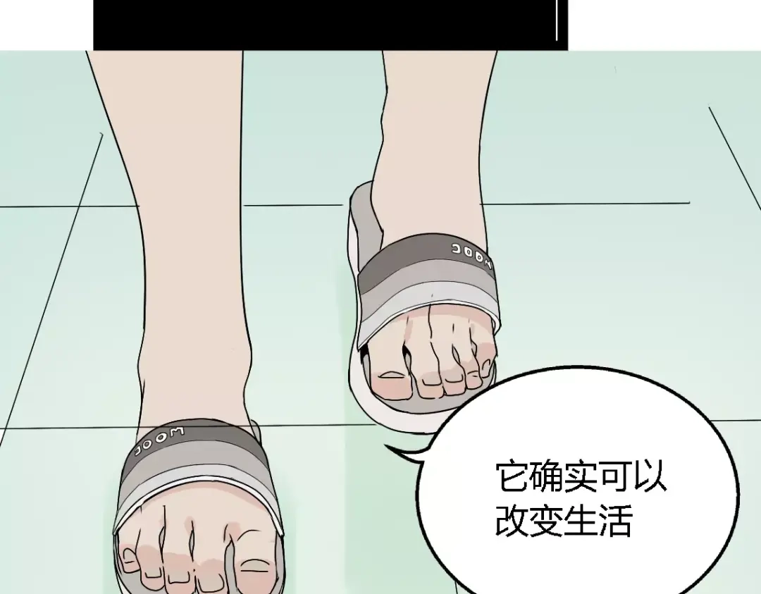 《整容游戏》第二季 第5话 真的不是梦吗！ 第16页