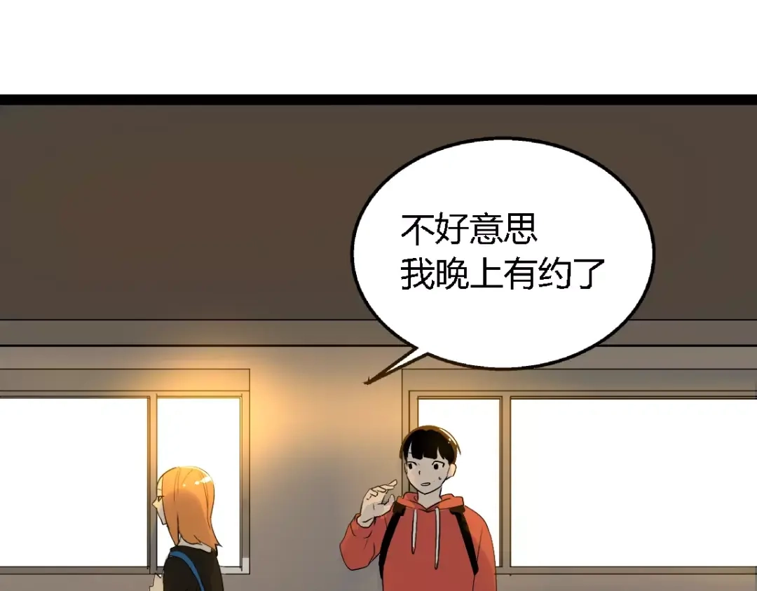 《整容游戏》第二季 第5话 真的不是梦吗！ 第26页