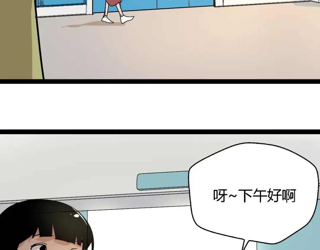 《整容游戏》第二季 第5话 真的不是梦吗！ 第34页
