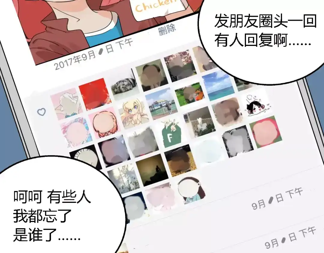 《整容游戏》第二季 第5话 真的不是梦吗！ 第57页