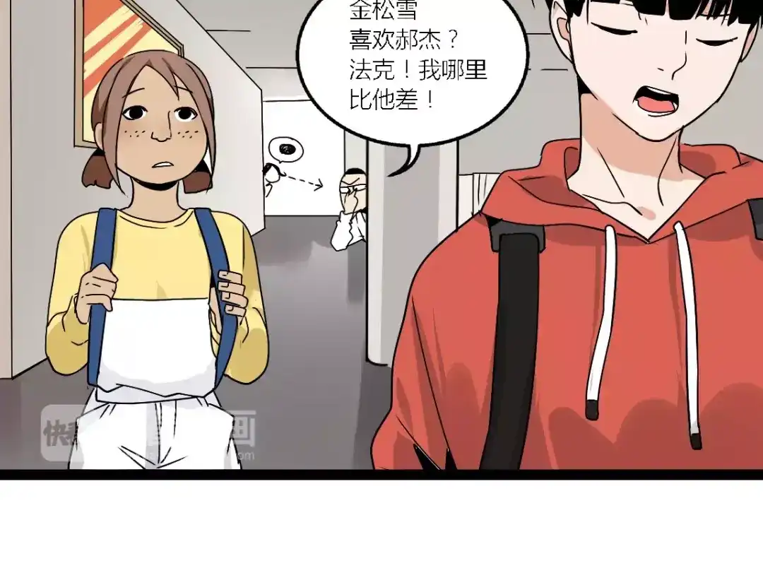 《整容游戏》第二季 第5话 真的不是梦吗！ 第32页