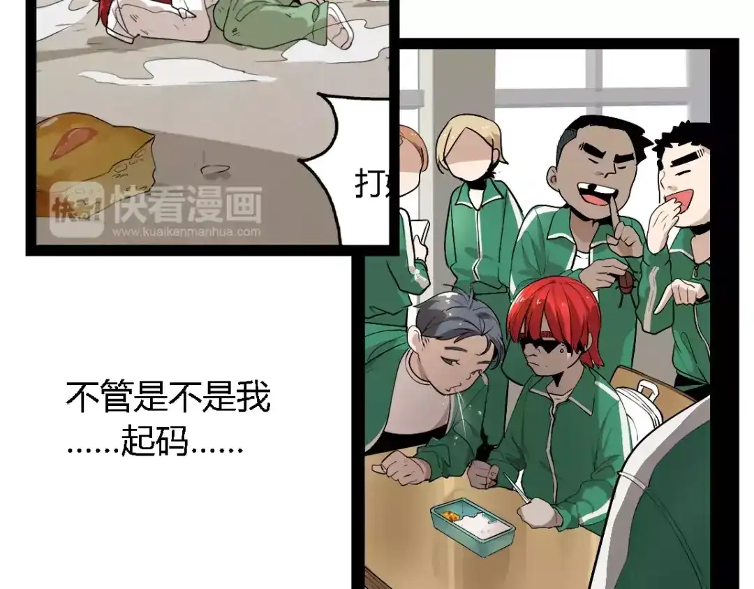 《整容游戏》第二季 第5话 真的不是梦吗！ 第14页