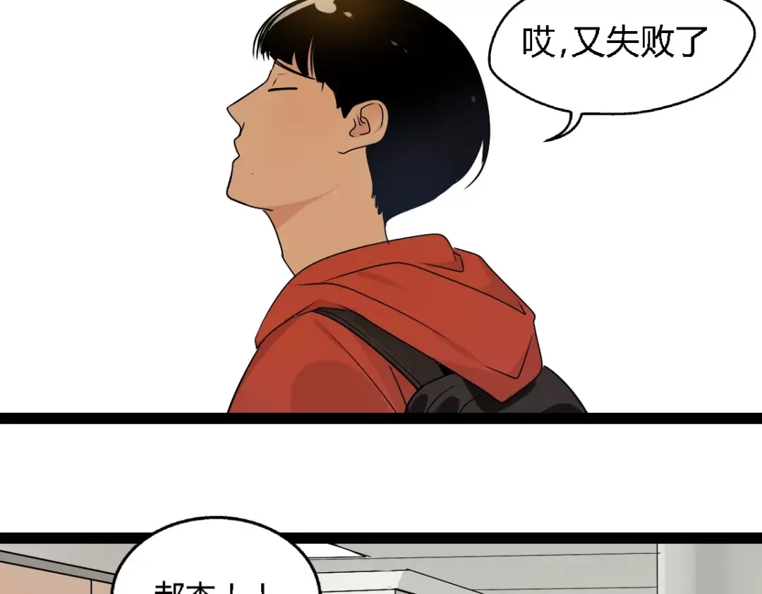 《整容游戏》第二季 第5话 真的不是梦吗！ 第28页