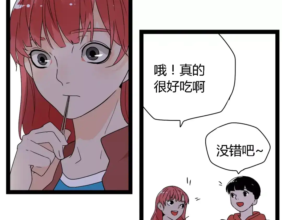 《整容游戏》第二季 第5话 真的不是梦吗！ 第51页