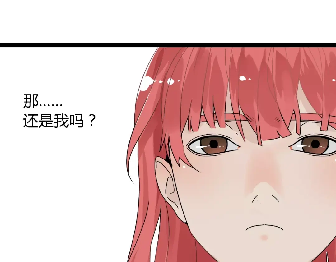 《整容游戏》第二季 第5话 真的不是梦吗！ 第12页