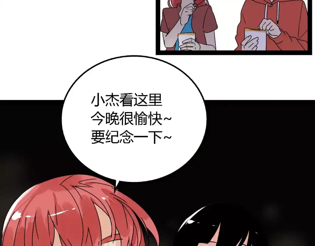 《整容游戏》第二季 第5话 真的不是梦吗！ 第52页