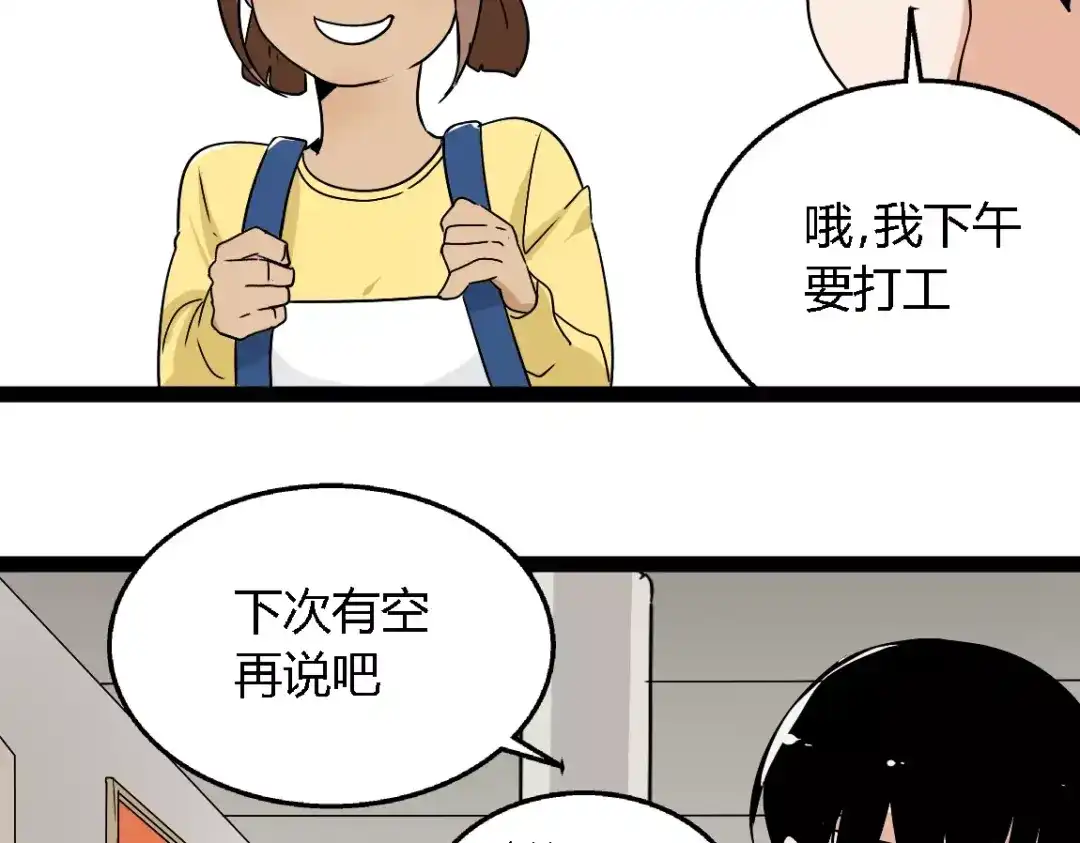 《整容游戏》第二季 第5话 真的不是梦吗！ 第31页