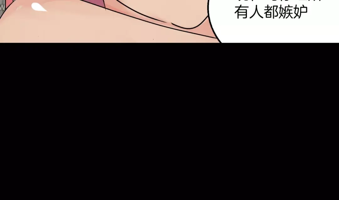 《整容游戏》第二季 第6话 试用结束 第93页