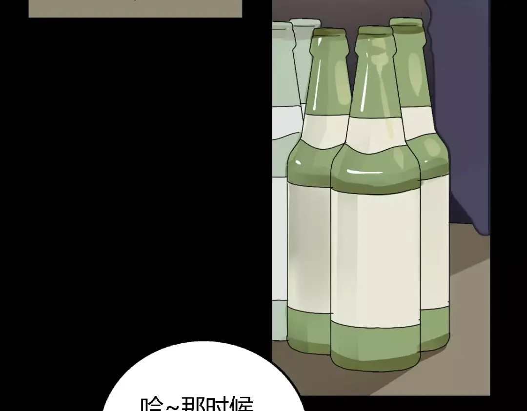 《整容游戏》第二季 第6话 试用结束 第71页